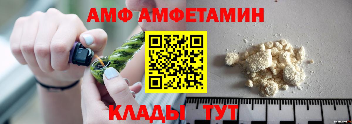 АМФ VHQ Красный Сулин