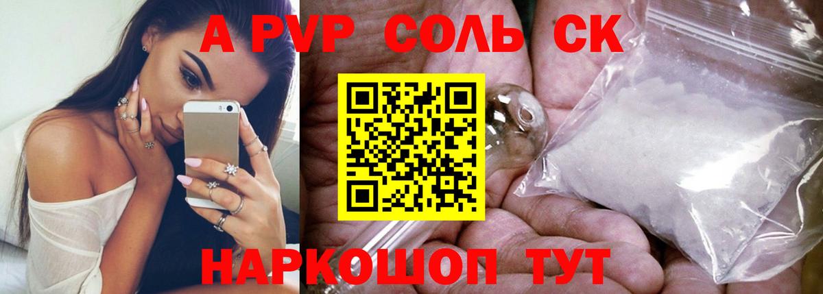 APVP  Альфа ПВП СК  Alpha PVP мука  Вход с VPN  A-PVP VHQ  Красный Сулин 