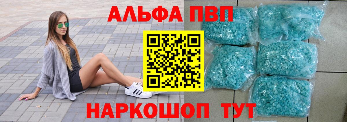А ПВП VHQ Красный Сулин