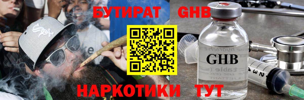 Бутират буратино  Вход с VPN  Красный Сулин 