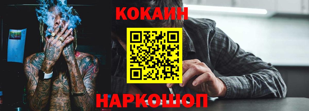 Cocaine 97% Красный Сулин