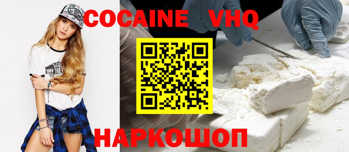 Cocaine Эквадор  КОКАИН Перу  COCAIN  Вход с VPN  Красный Сулин 