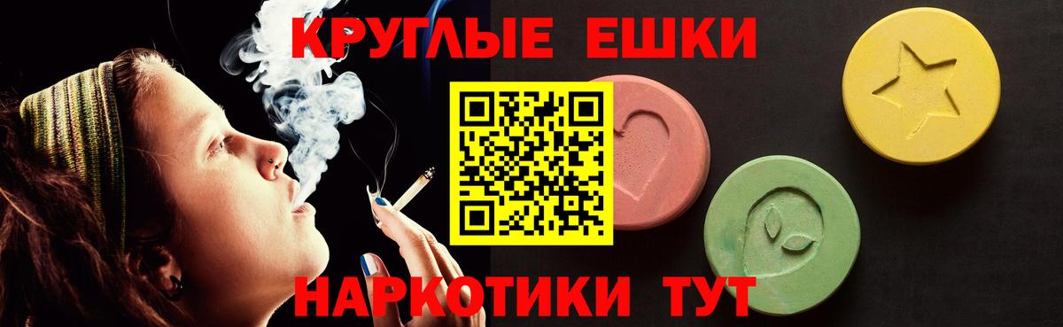Экстази  KRAKEN ссылка  Красный Сулин  Вход с VPN  Ecstasy Punisher  Экстази VHQ 