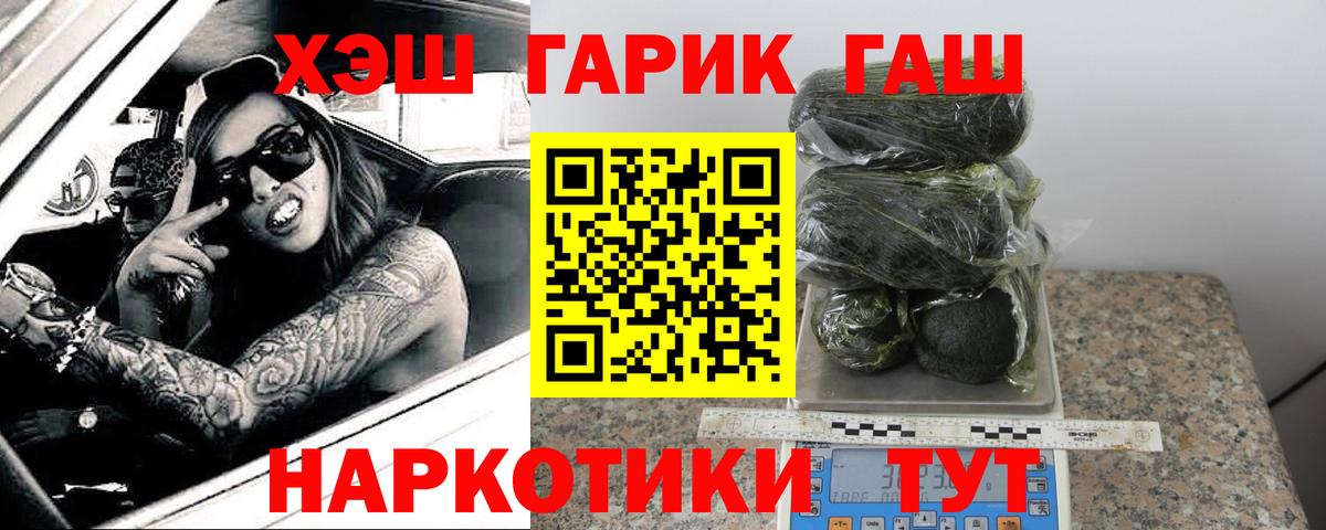 Красный Сулин  ГАШИШ убойный  ГАШ  Вход с VPN 