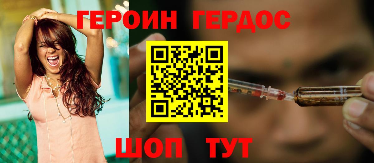 Героин гречка  Вход с VPN  Красный Сулин 