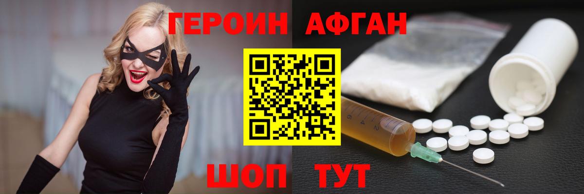 ГЕРОИН VHQ Красный Сулин