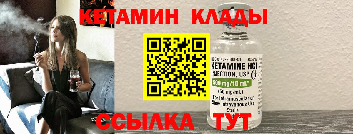 КЕТАМИН VHQ  Кетамин VHQ  Вход с VPN  Красный Сулин 