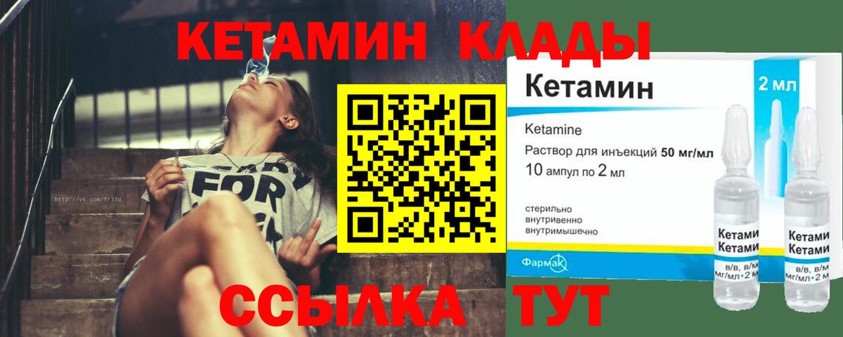 КЕТАМИН VHQ Красный Сулин