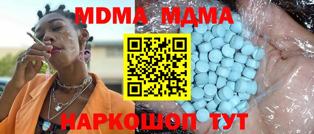 MDMA VHQ  Вход с VPN  Красный Сулин 