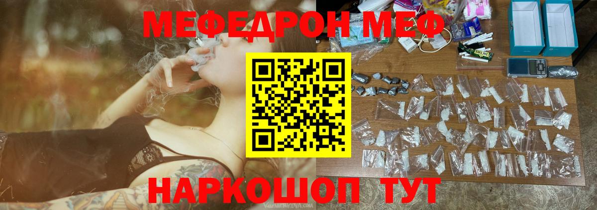 Мефедрон мука Красный Сулин