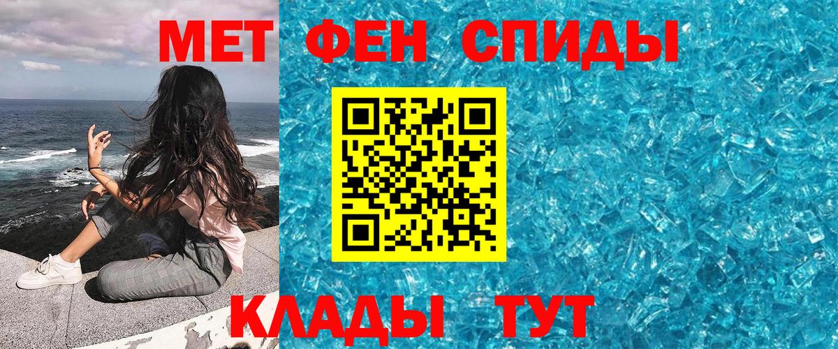 МЕТАМФЕТАМИН  Первитин Декстрометамфетамин 99.9%  Вход с VPN  Красный Сулин 