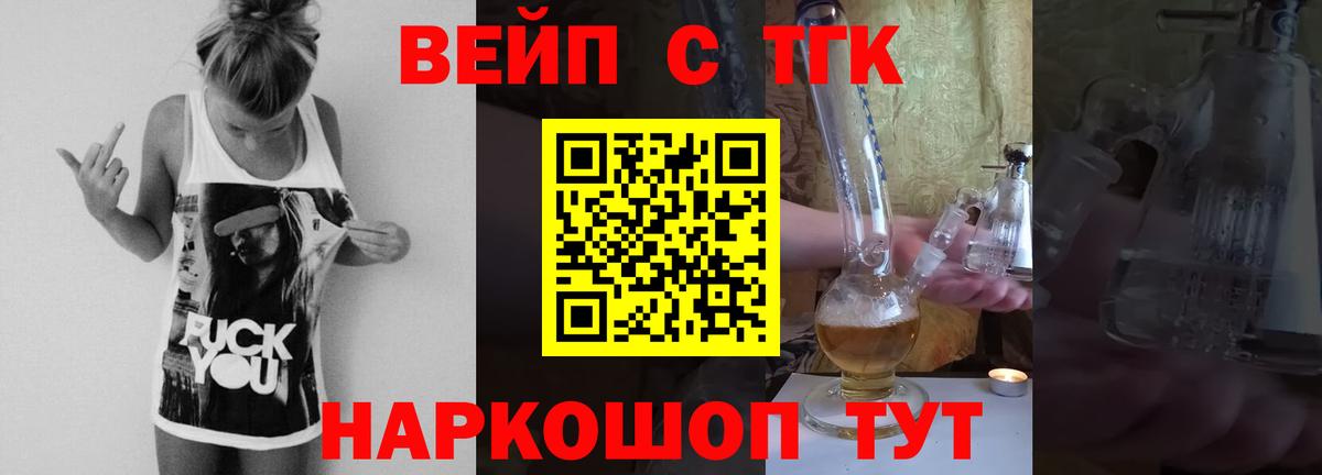ТГК Wax Красный Сулин